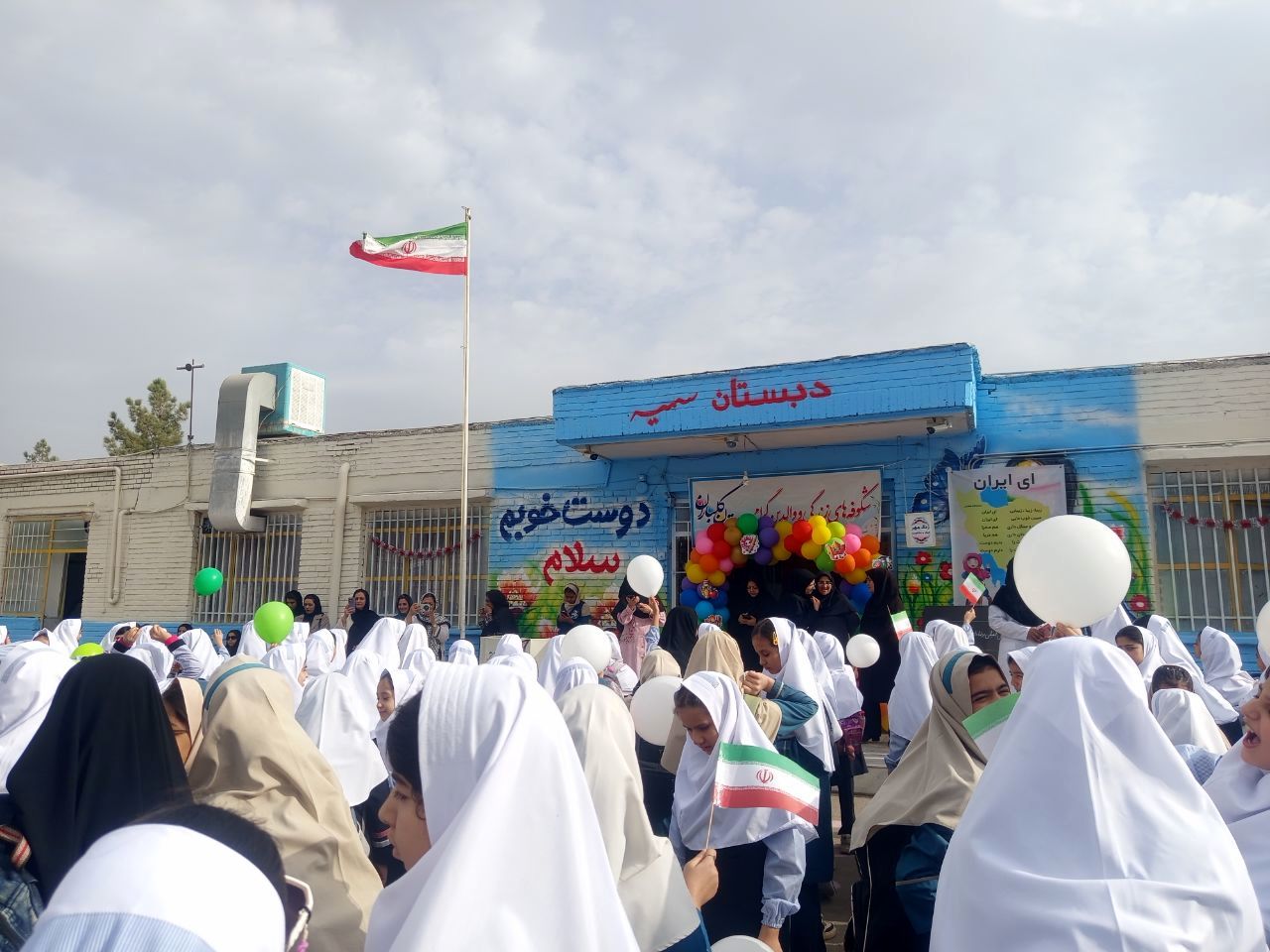 مراسم آغاز سال تحصیلی در مدرسه سمیه