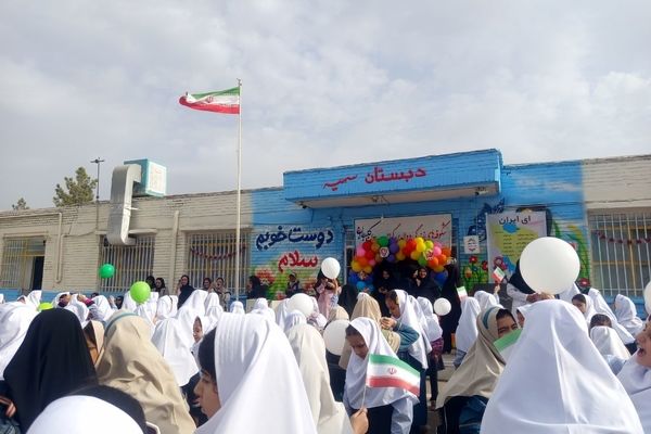 مراسم آغاز سال تحصیلی در مدرسه سمیه