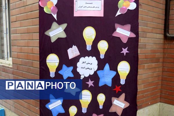 مراسم هفته پژوهش در دبیرستان بانو عفت آهنگری شهرری