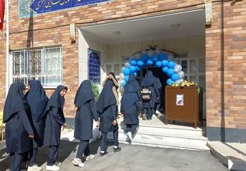 مراسم آغاز سال تحصیلی در مدرسه نمونه نرگس 
