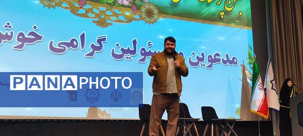 جشن پرنشاط «شکوه مادری، مهر پدری» در فرهنگسرای معلم شهرستان رباط کریم