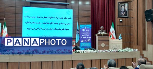 همایش تجلیل از طلایه‌داران مرکز پرورش استعدادهای درخشان علامه‌حلی شهرستان ملارد