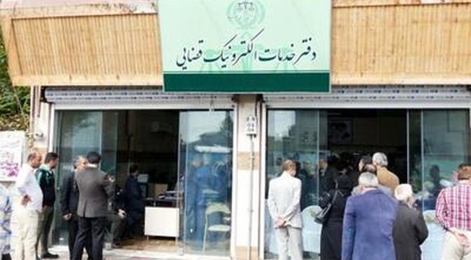 انتشار کارنامه آزمون صدور پروانه تاسیس دفتر خدمات الکترونیک قضایی