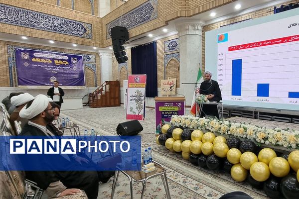 همایش جوانی جمعیت در مصلی باقرشهر 