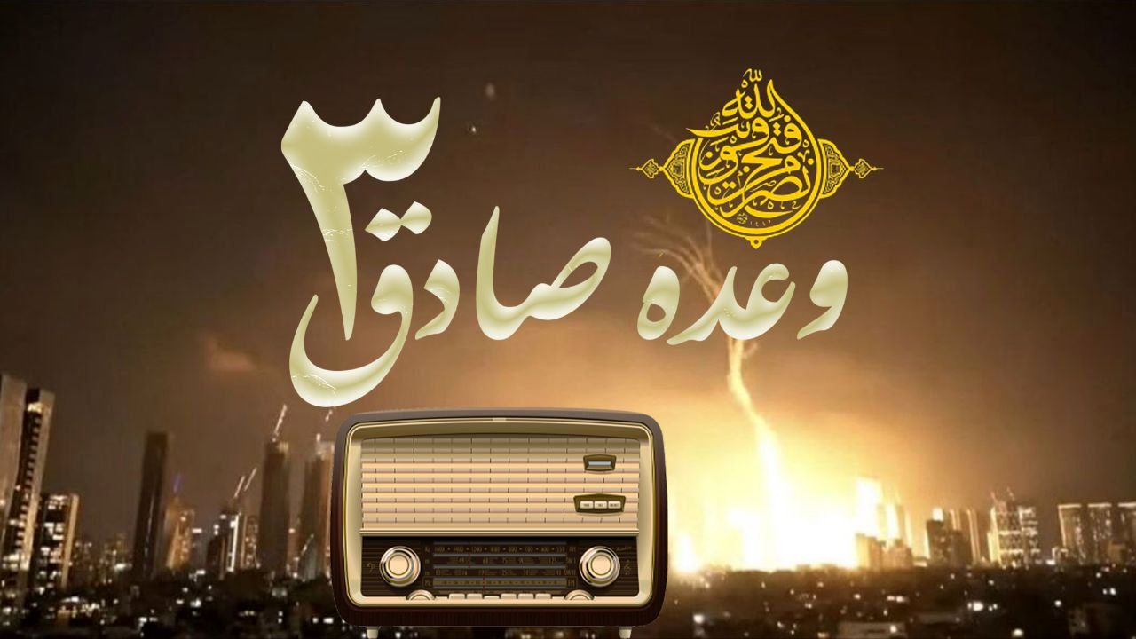 از امواج آگاهی تا صلابت ملی