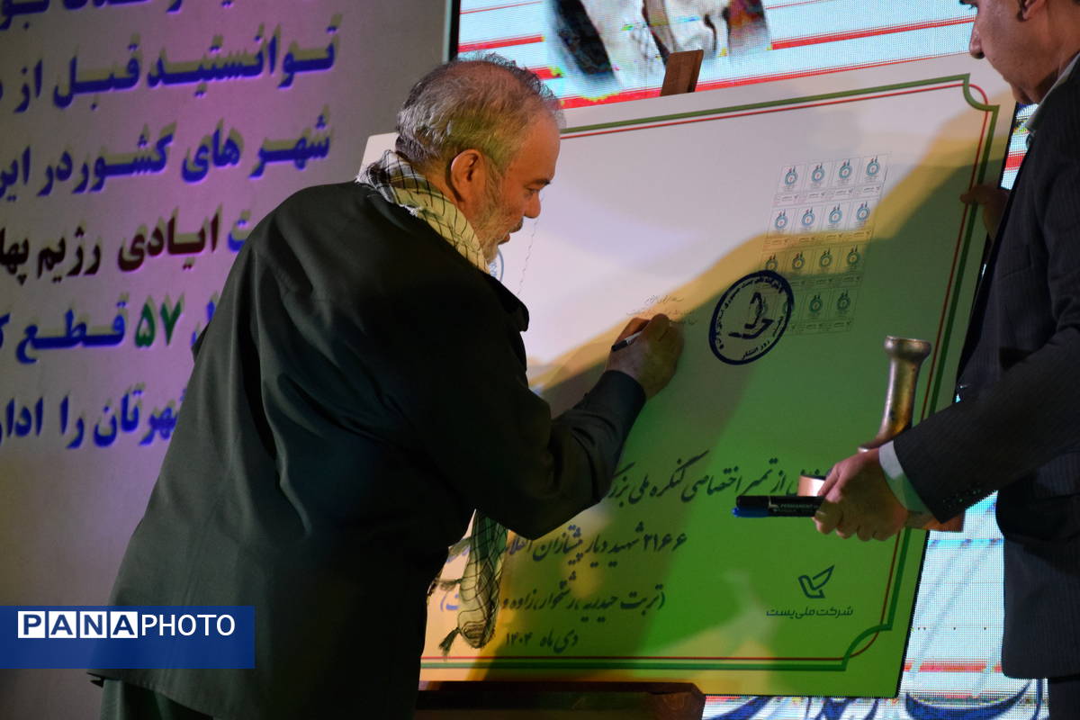 اجلاسیه کنگره ملی سردار شهید حاج عبدالحسین برونسی و ۲۱۶۶ شهید دیار پیشتازان انقلاب اسلامی 