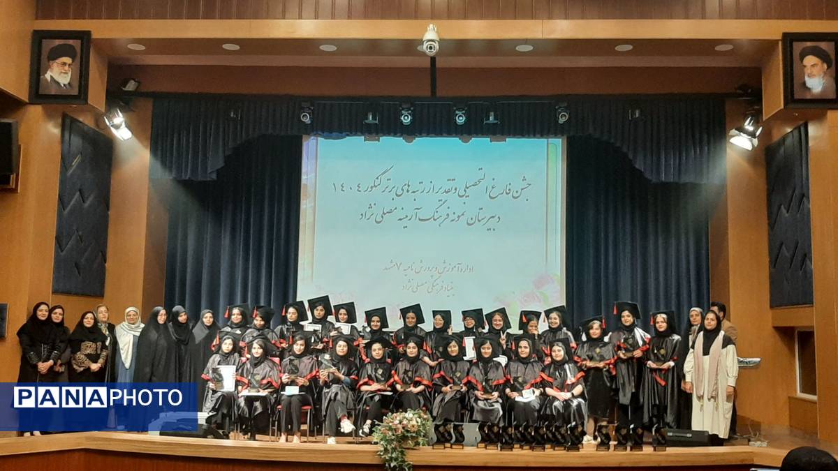 جشن فارغالتحصیلی و تجلیل از نخبگان کنکور در دبیرستان نمونه فرهنگ آرمینه مصلینژاد