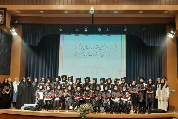 جشن فارغ‌التحصیلی و تجلیل از نخبگان کنکور در دبیرستان نمونه فرهنگ آرمینه مصلی‌نژاد