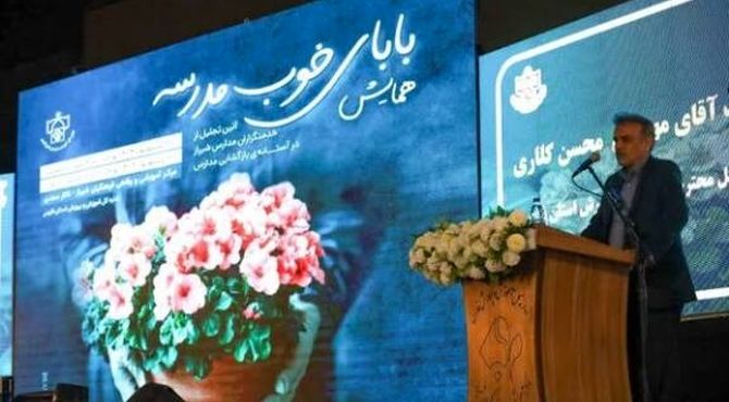 بابای مدرسه  صدای آرامی که شنیده نمی‌شود