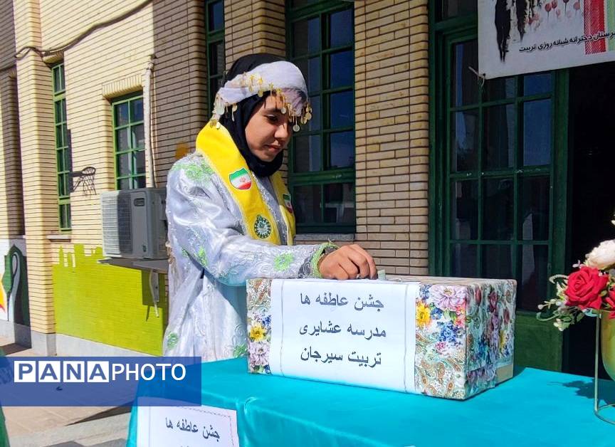 برگزاری جشن عاطفه‌ها در مدارس عشایری استان کرمان 