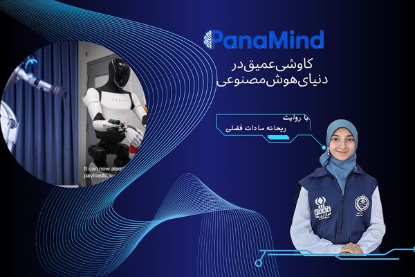 نبرد تنگاتنگ سه گروه برتر جهان در هوش مصنوعی و رباتیک، به روایت دانش‌آموز خبرنگار پانا