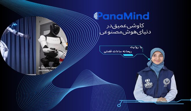 نبرد تنگاتنگ سه گروه برتر جهان در هوش مصنوعی و رباتیک، به روایت دانش‌آموز خبرنگار پانا