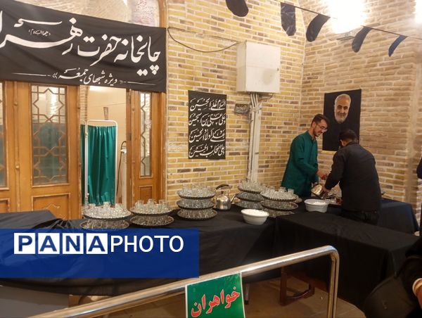 چایخانه حضرت زهرا(س) در نیشابور
