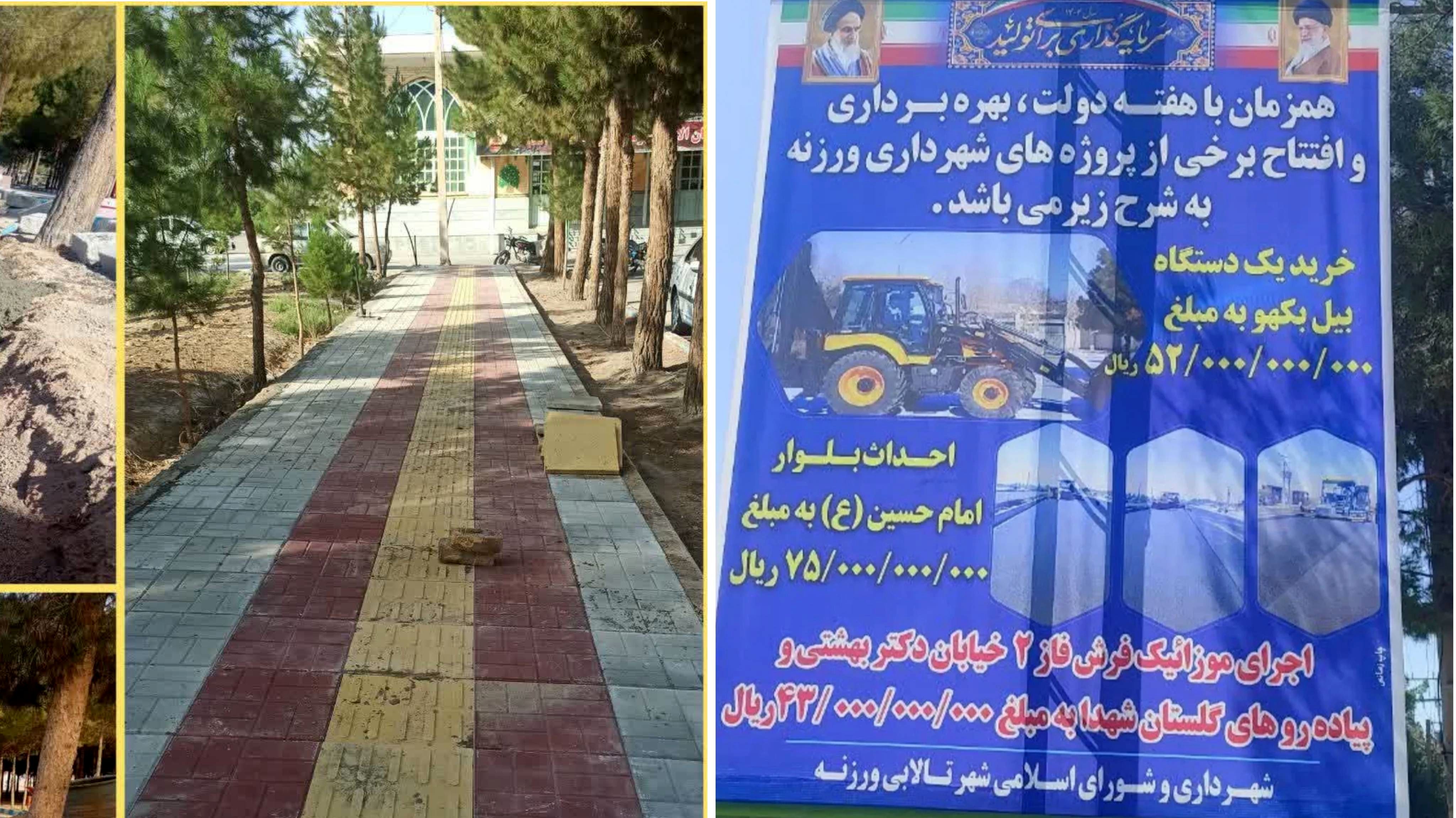 افتتاح بالغ بر ۱۶۷ میلیارد ریال پروژه شهری شهرداری ورزنه