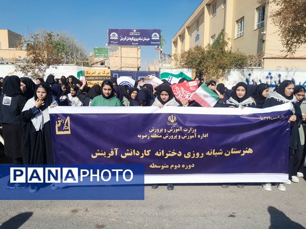 حضور دانش آموزان و آحاد مردم شریف منطقه رضویه در راهپیمایی 13آبان