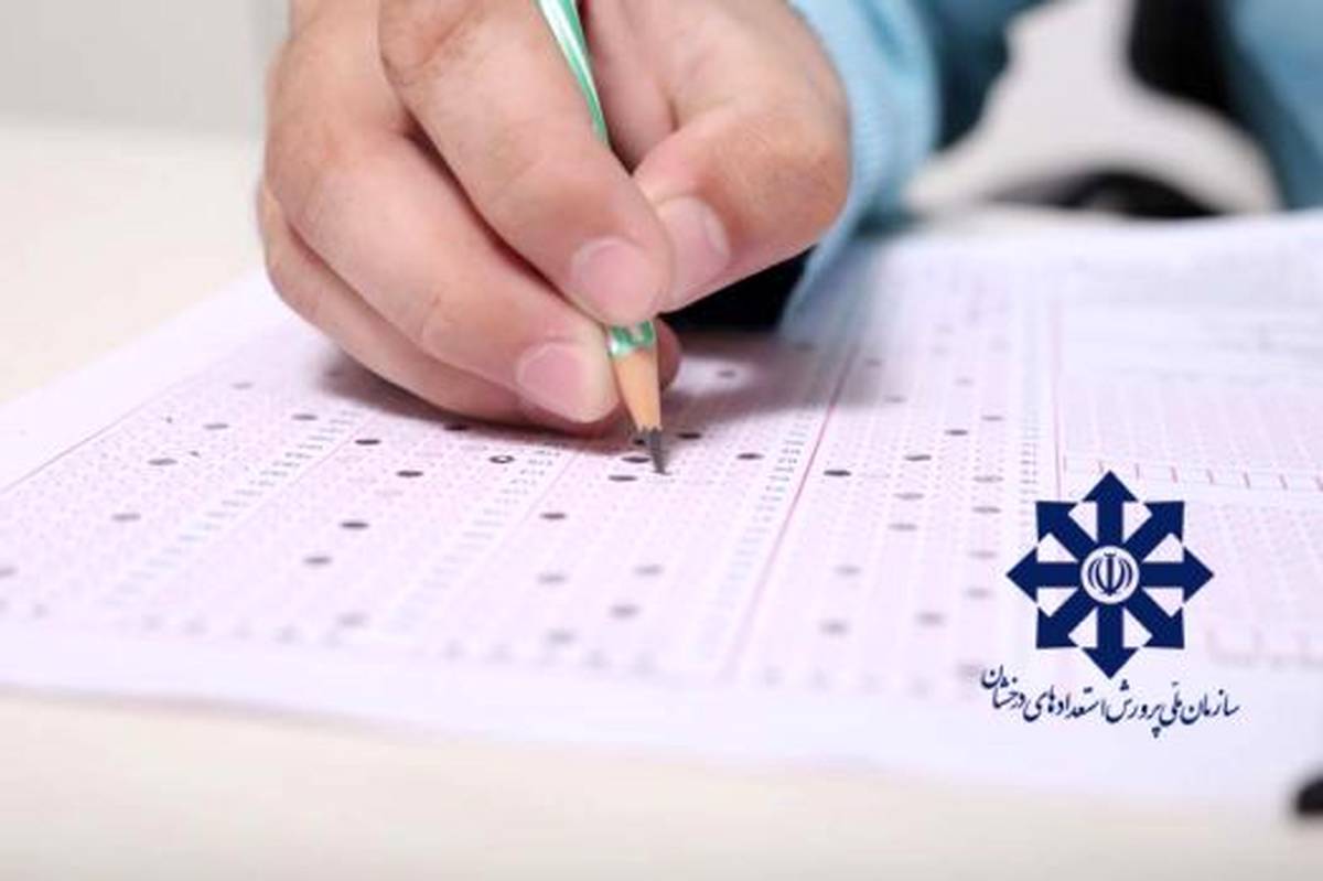 انتشار دفترچه سؤالات و کلید اولیه آزمون ورودی مدارس سمپاد و نمونه دولتی