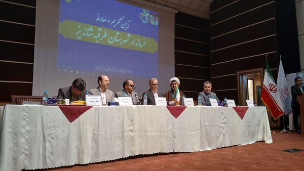 آیین تکریم و معارفه فرماندار شهرستان طرقبه شاندیز 