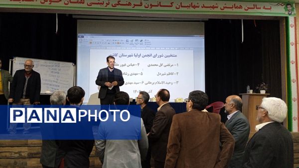 انتخابات شورای انجمن اولیا و مربیان شهرستان کاشمر در کانون لقمان