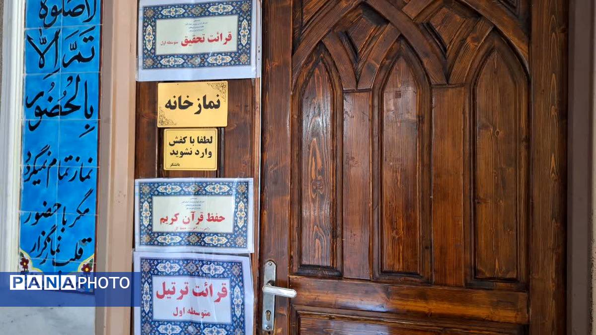 برگزاری دوره توانمندسازی دانش‌آموزان البرزی درچهل‌وسومین دوره مسابقات قرآن، عترت و نماز مرحله کشوری 