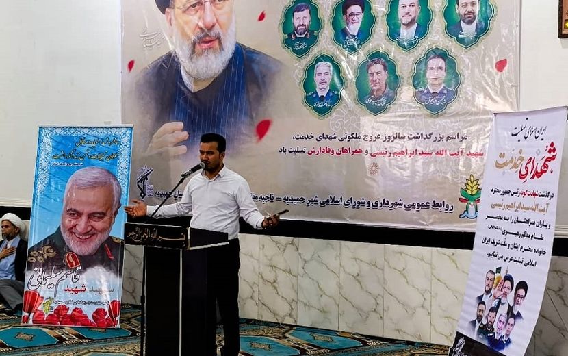 مراسم اولین سالگرد «شهید رئیسی» در حمیدیه