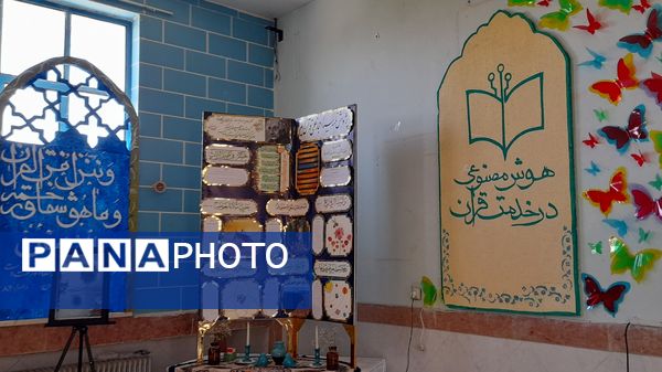 سفری به دنیای آیات قرآنی