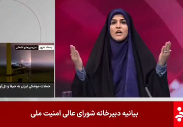 لحظه حمله رژیم صهیونیستی به صدا و سیما در پخش زنده