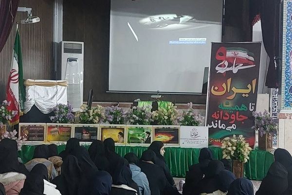 حماسه ۹ دی در ناحیه دو شهرری 