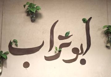 اعتکاف، سفری به قلب عبادت