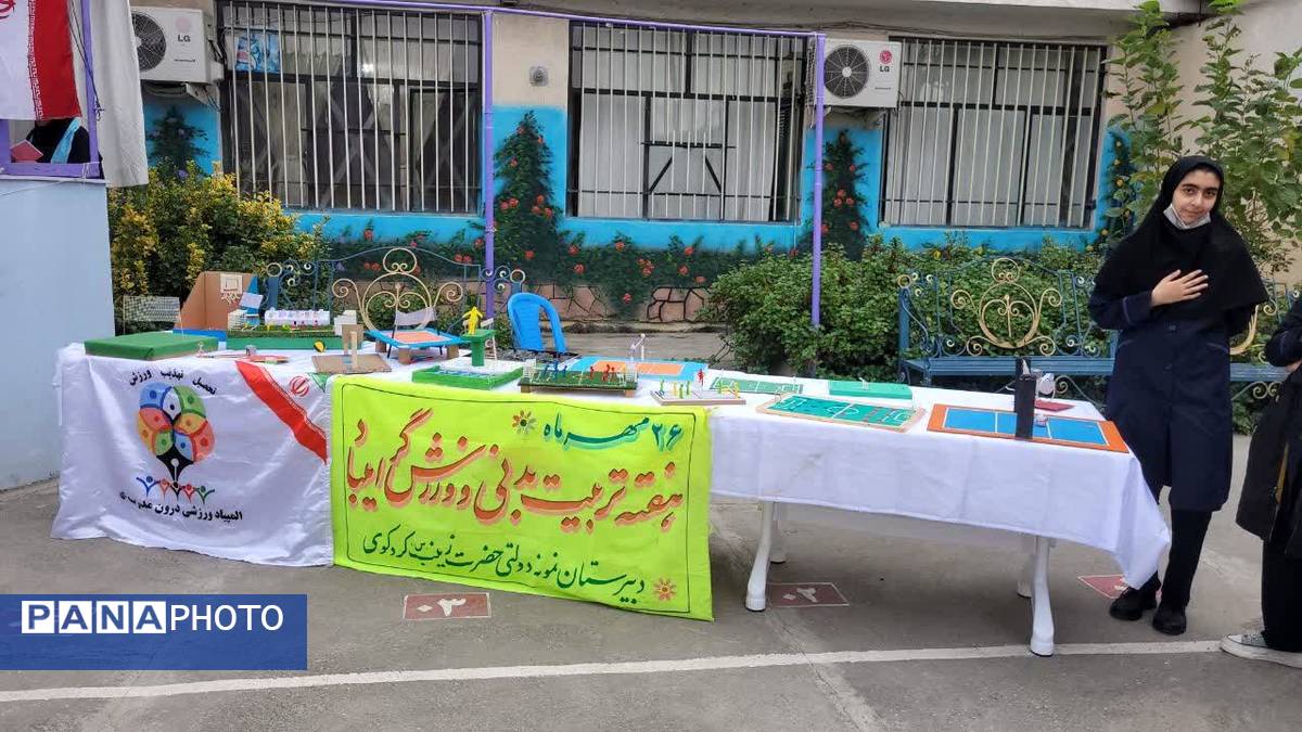 هر دانشآموز یک ورزشکار