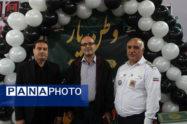 همایش وطن یار در کهریزک 