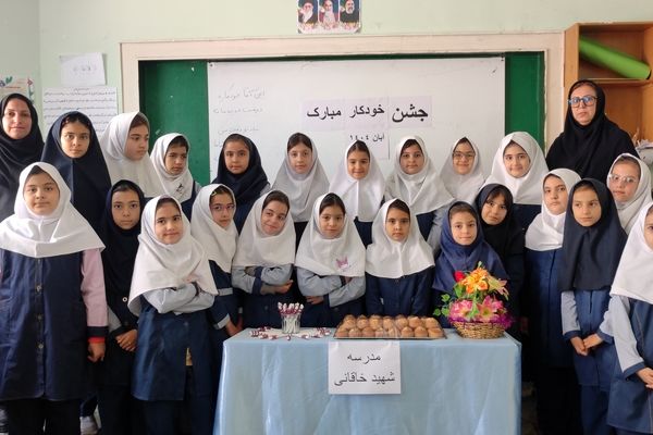 جشن خودکار پایه چهارم مدرسه شهید خاقانی در شهرستان شیروان