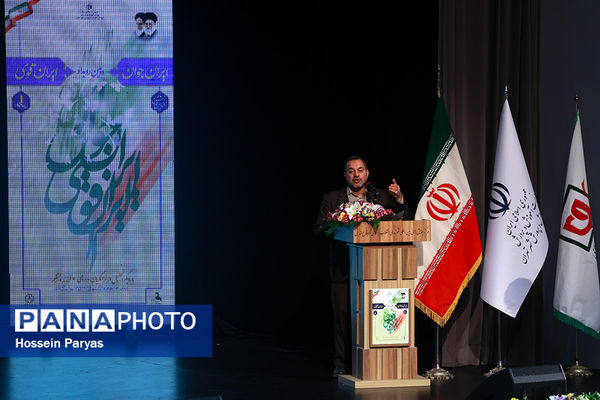 دومین رویداد «ایران جوان، ایران قوی»