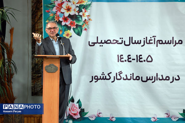 مراسم آغاز سال تحصیلی جدید در مدارس ماندگار کشور