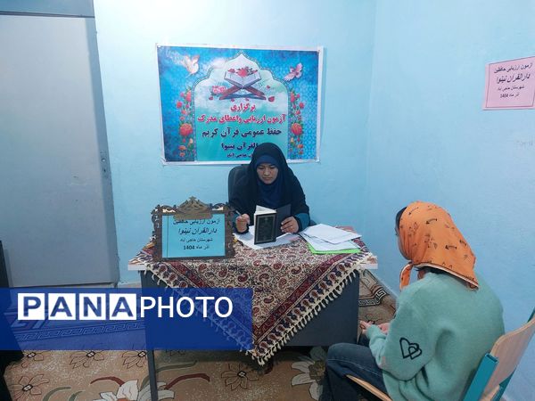 دارالقرآن نینوا حاجی‌آباد میزبان آزمون ارزیابی حافظان قرآن کریم