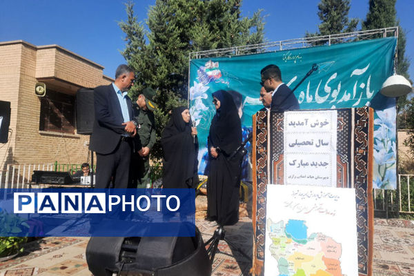 نواختن زنگ مهر در مدرسه هیات امنایی رازی ناحیه ۴ شیراز 
