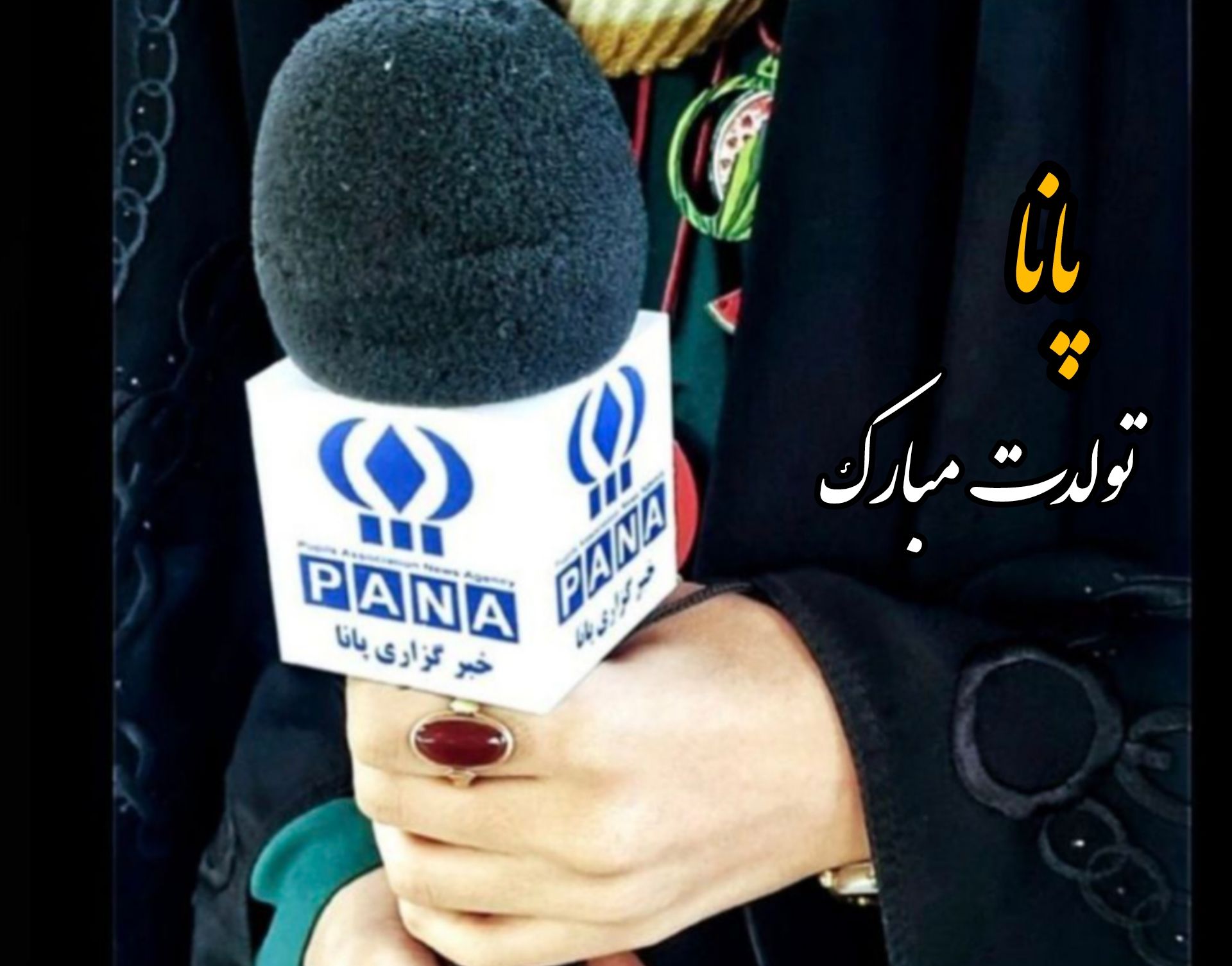 ۲۳ سال هم‌صدایی با نسل جوان