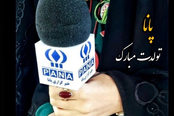 ۲۳ سال هم‌صدایی با نسل جوان