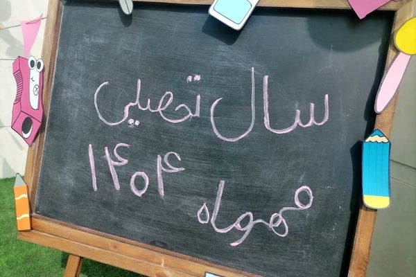 برگزاری جشن غنچه ها در کاشمر