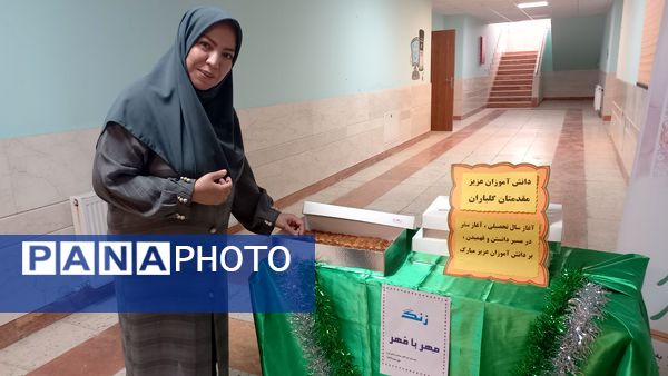 نواختن زنگ نماز با شعار «مِهر با مُهر» در مدارس شهرستان ملارد همزمان با آغاز سال تحصیلی