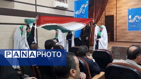 جشن عاطفه‌ها در آموزش و پرورش ناحیه ۲ خرم‌آباد