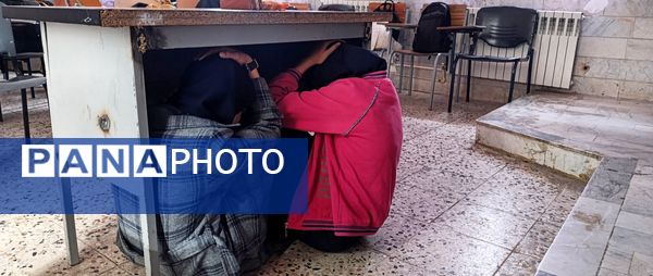 مانور زلزله در دبیرستان حضرت سکینه