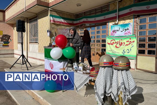 مهرماه شروع هیاهوی بچه‌ها