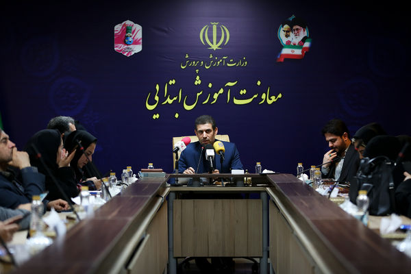 نشست خبری معاون آموزش ابتدایی وزارت آموزش و پرورش