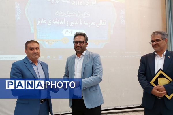 مراسم تکریم و معارفه رئیس اداره آموزش و پرورش کهریزک 