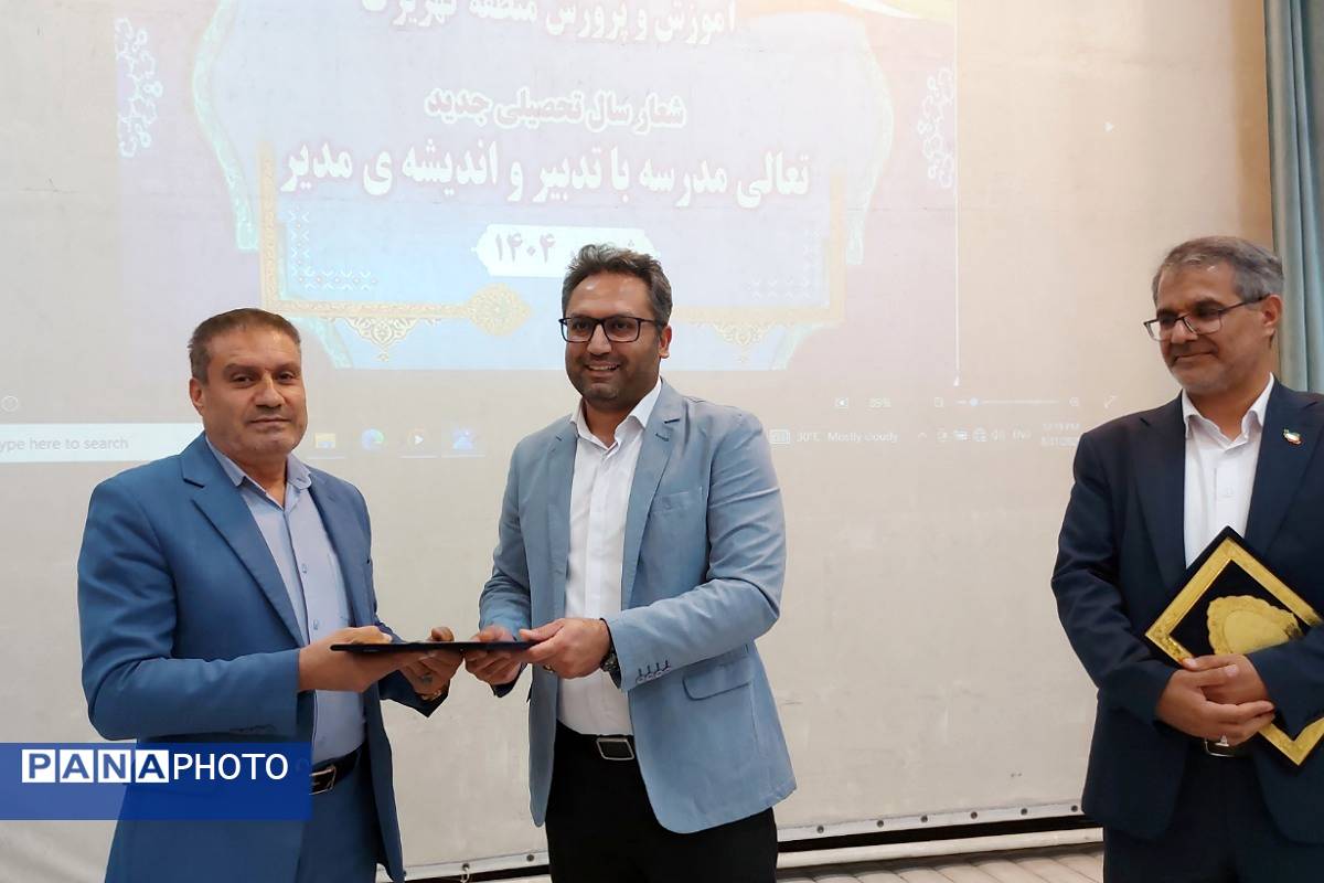 مراسم تکریم و معارفه رئیس اداره آموزش و پرورش کهریزک