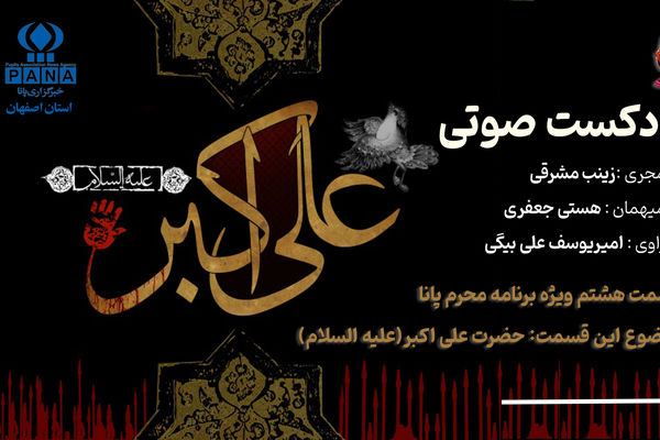 الگوی جوانان عاشورایی در میدان غیرت