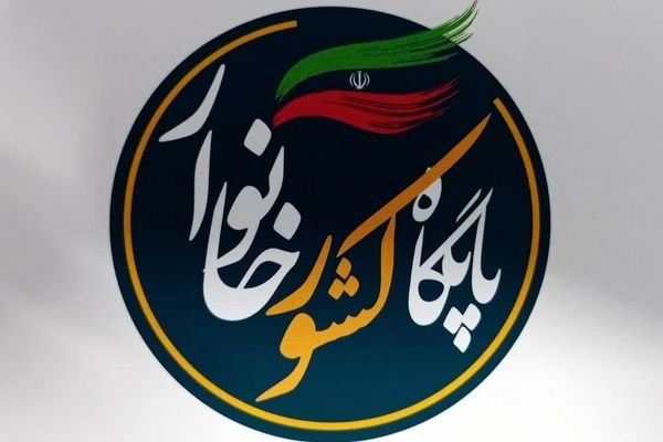 راه‌اندازی تغییر پایگاه خانوار سازمان هدفمندی در استان زنجان