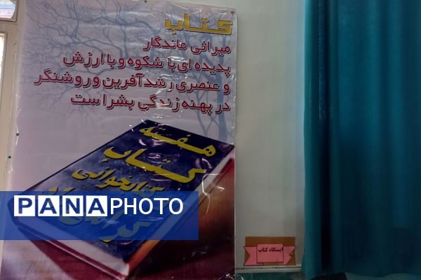 عطر علم و دانش در نمازخانه شهید جوادسرافراز اسلامشهر