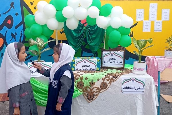 انتخابات شورای دانش آموزی در دبستان دخترانه نرجس یک 