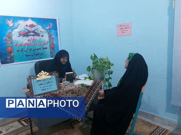 دارالقرآن نینوا حاجی‌آباد میزبان آزمون ارزیابی حافظان قرآن کریم